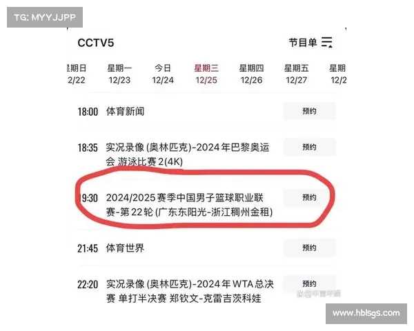 通过CCTV5在线观看体育赛事直播,尽享高清赛事精彩瞬间 通过CCTV5在线观看体育赛事直播,尽享高清赛事精彩瞬间