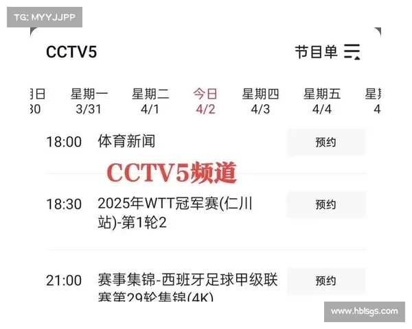 CCTV5体育频道在线直播观看平台免费观看精彩赛事内容 CCTV5体育频道在线直播观看平台免费观看精彩赛事内容
